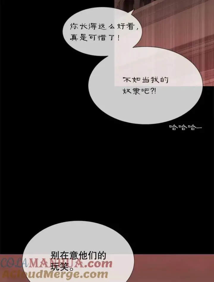 漫画《夏洛特与五门徒》168.失败之作第101张图