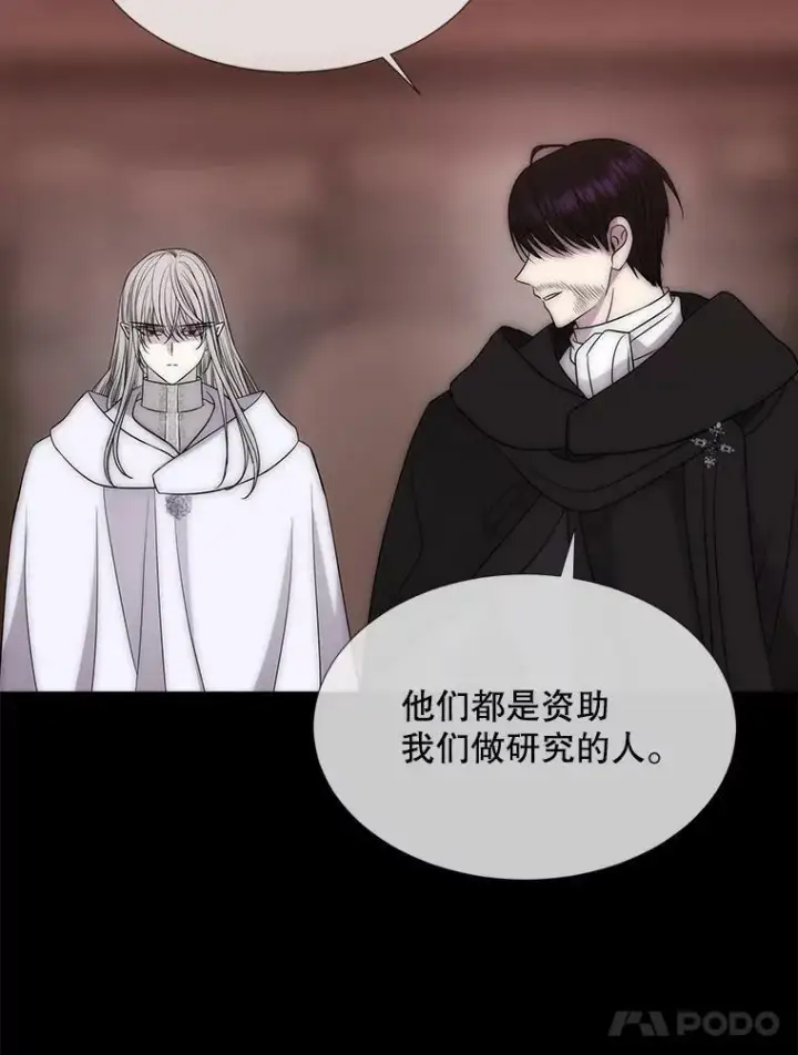 漫画《夏洛特与五门徒》168.失败之作第102张图