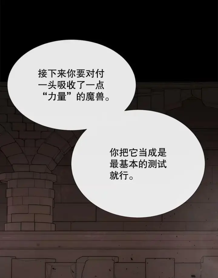 漫画《夏洛特与五门徒》168.失败之作第103张图