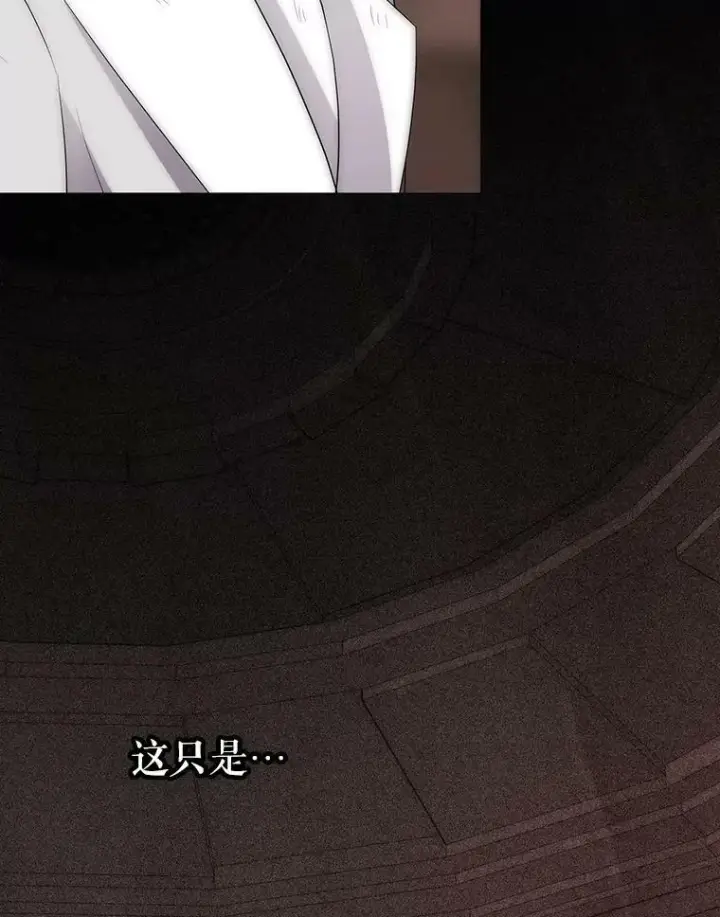 漫画《夏洛特与五门徒》168.失败之作第107张图