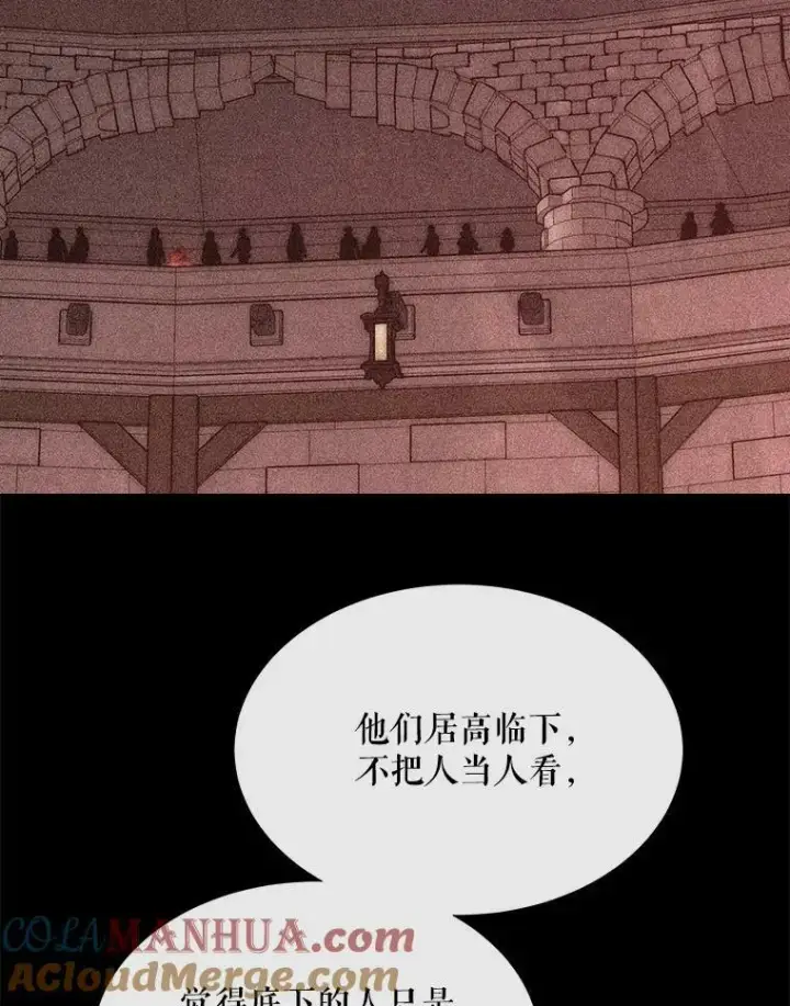 漫画《夏洛特与五门徒》168.失败之作第109张图