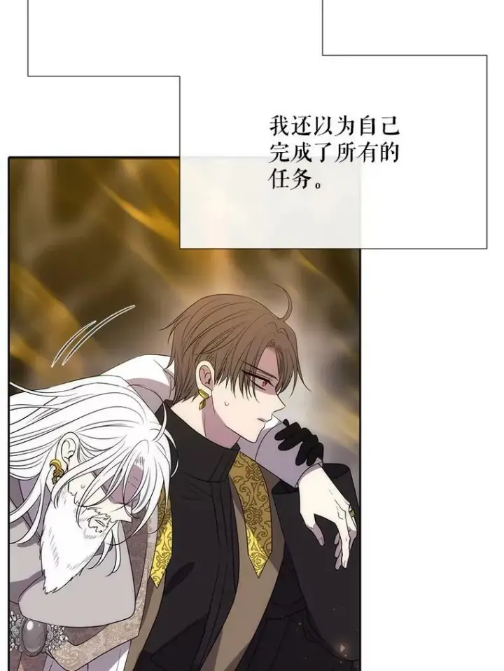 漫画《夏洛特与五门徒》168.失败之作第11张图
