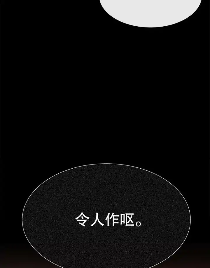 漫画《夏洛特与五门徒》168.失败之作第111张图