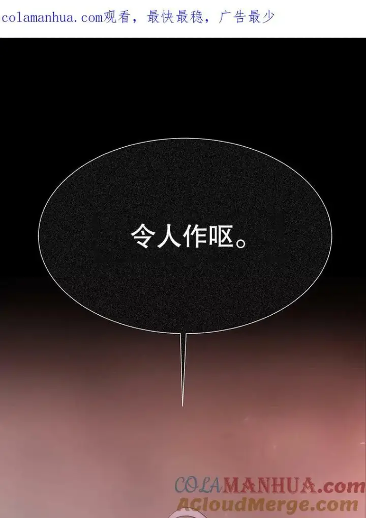 漫画《夏洛特与五门徒》168.失败之作第116张图