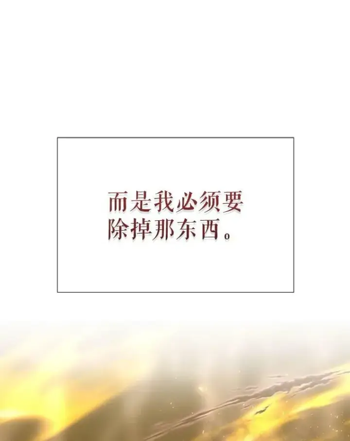 漫画《夏洛特与五门徒》168.失败之作第14张图
