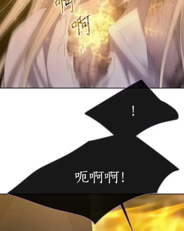 漫画《夏洛特与五门徒》168.失败之作第23张图