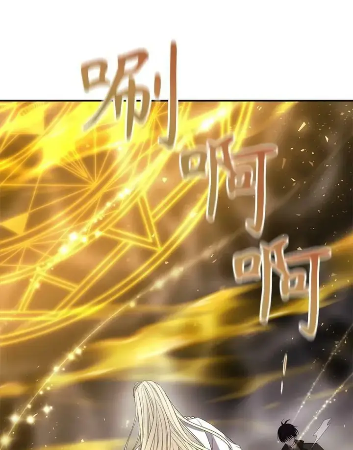漫画《夏洛特与五门徒》168.失败之作第28张图