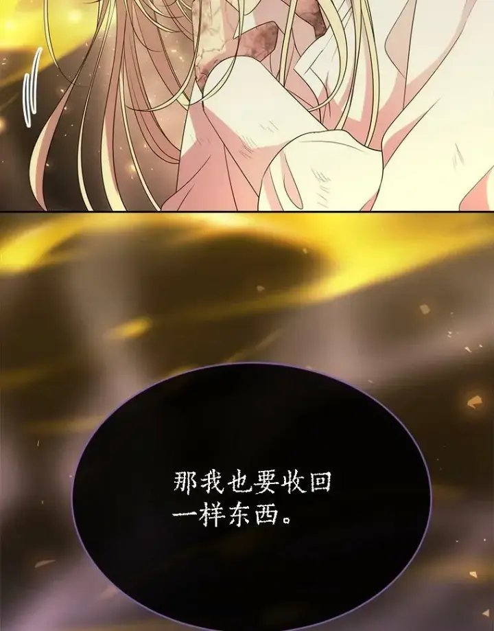 漫画《夏洛特与五门徒》168.失败之作第31张图