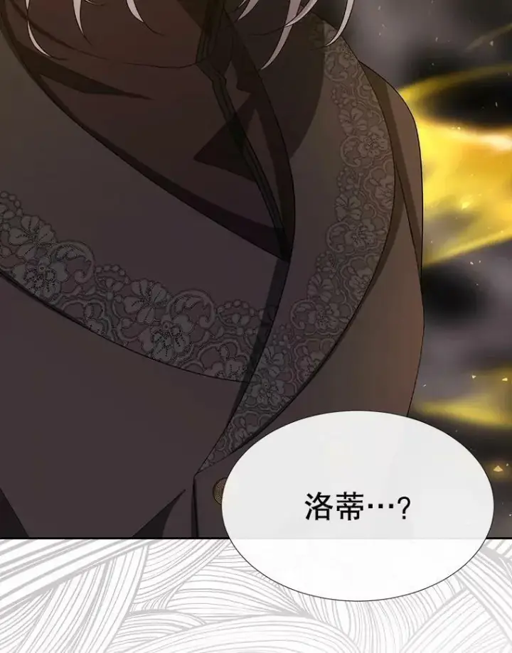 漫画《夏洛特与五门徒》168.失败之作第35张图