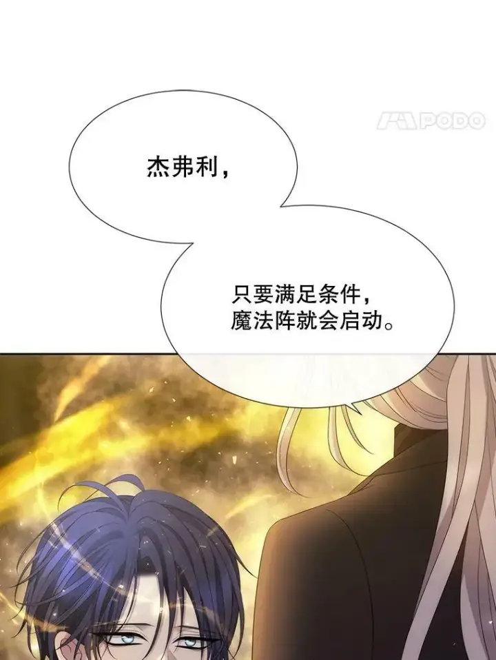漫画《夏洛特与五门徒》168.失败之作第4张图