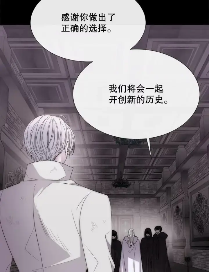 漫画《夏洛特与五门徒》168.失败之作第47张图