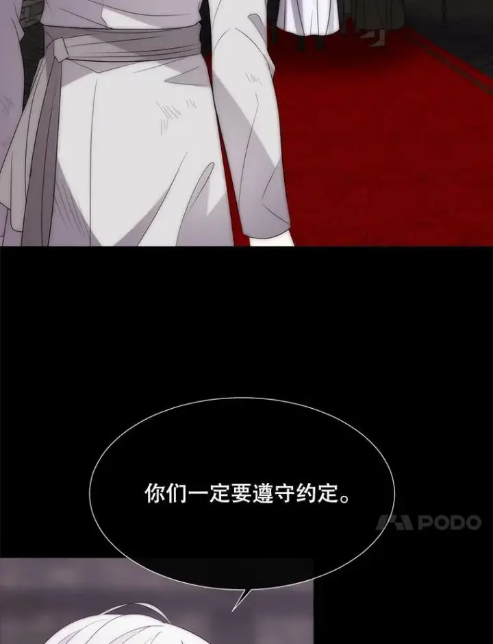漫画《夏洛特与五门徒》168.失败之作第48张图