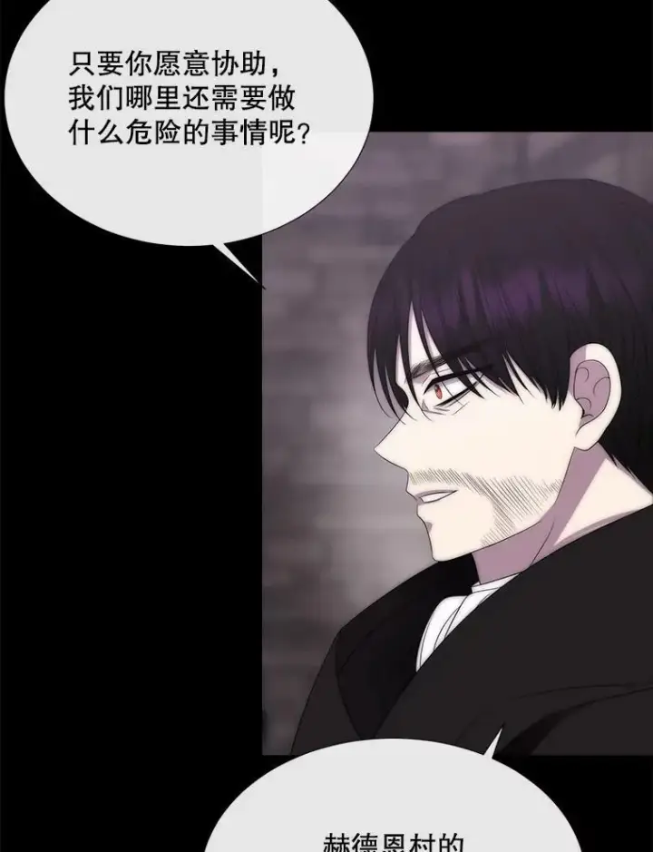 漫画《夏洛特与五门徒》168.失败之作第50张图
