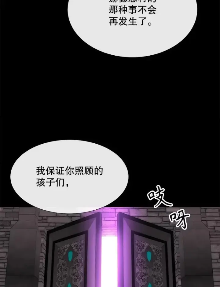 漫画《夏洛特与五门徒》168.失败之作第51张图