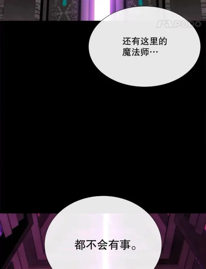 漫画《夏洛特与五门徒》168.失败之作第52张图