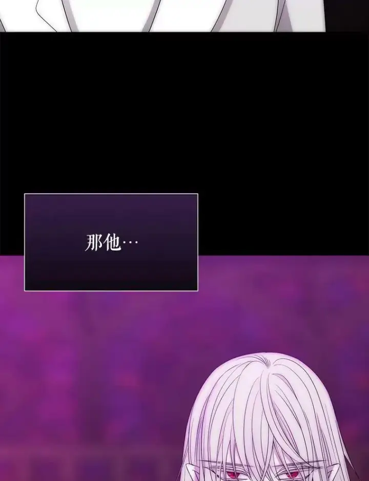 漫画《夏洛特与五门徒》168.失败之作第56张图