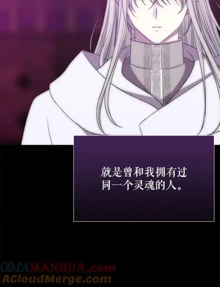 漫画《夏洛特与五门徒》168.失败之作第57张图