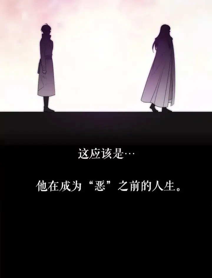 漫画《夏洛特与五门徒》168.失败之作第59张图