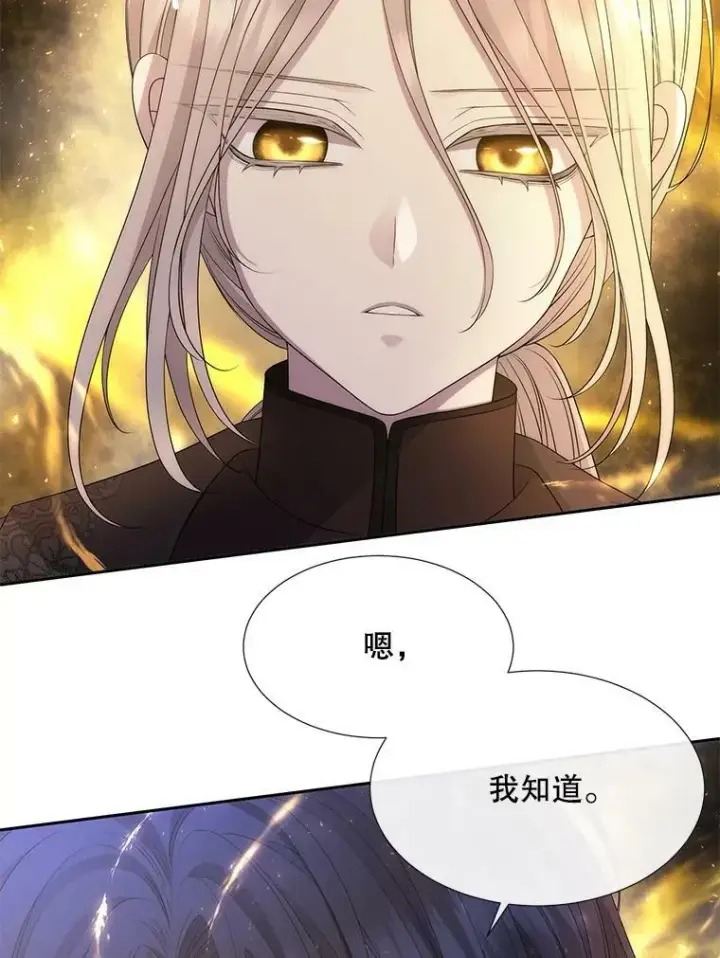 漫画《夏洛特与五门徒》168.失败之作第6张图