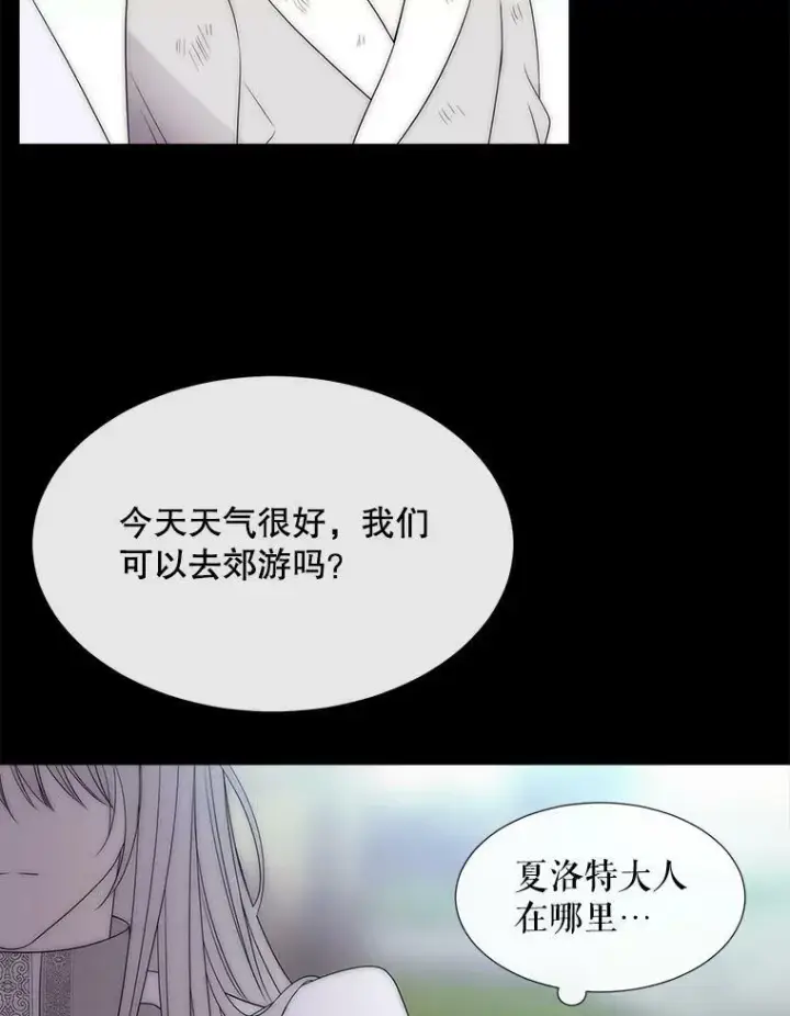 漫画《夏洛特与五门徒》168.失败之作第64张图