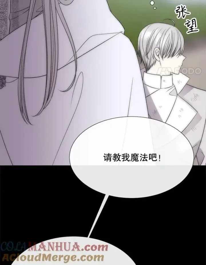 漫画《夏洛特与五门徒》168.失败之作第65张图
