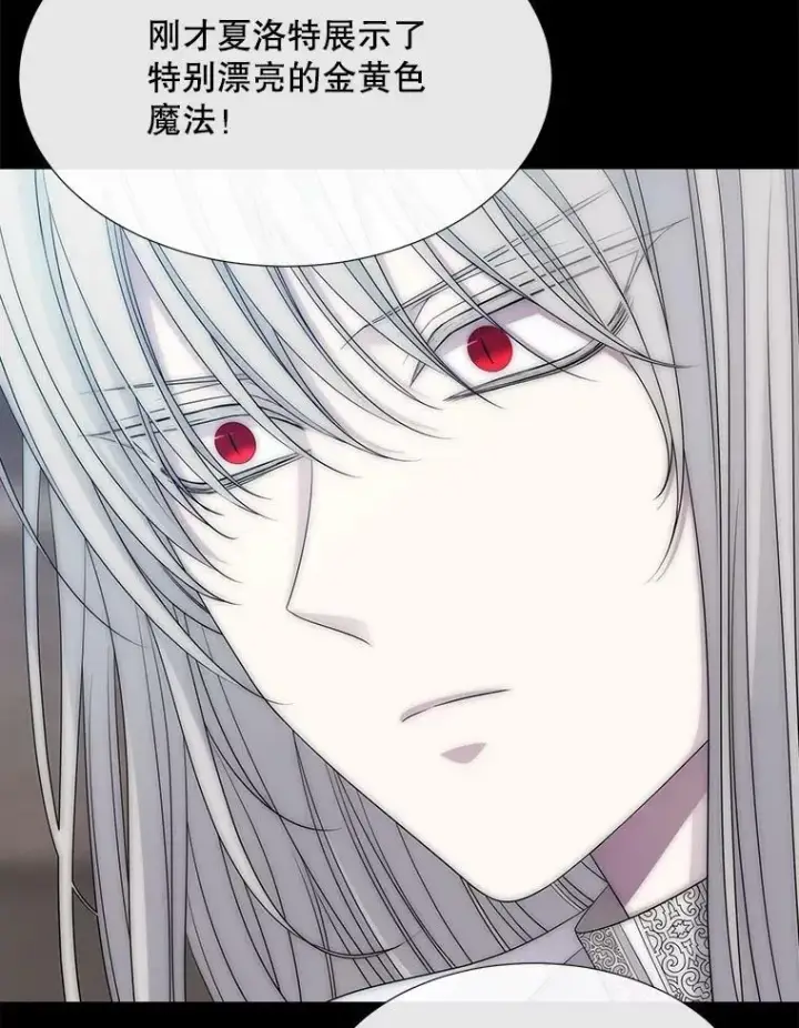 漫画《夏洛特与五门徒》168.失败之作第66张图