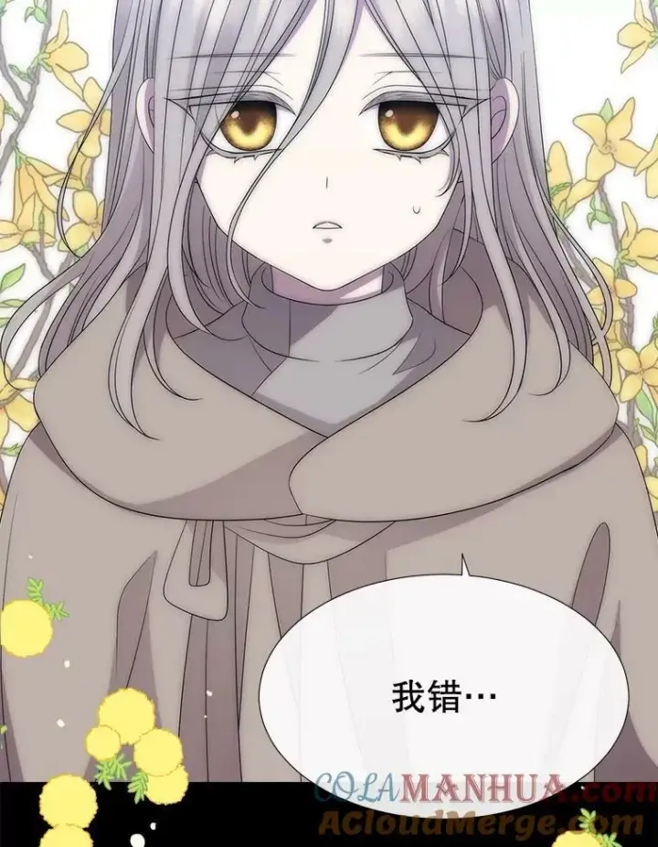 漫画《夏洛特与五门徒》168.失败之作第69张图