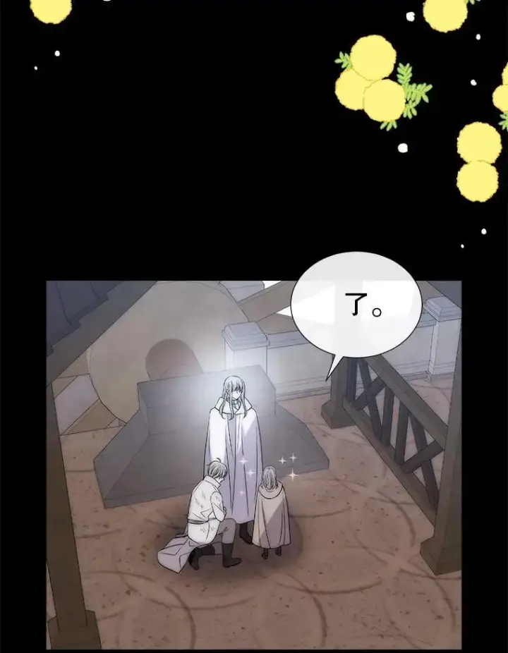 漫画《夏洛特与五门徒》168.失败之作第70张图