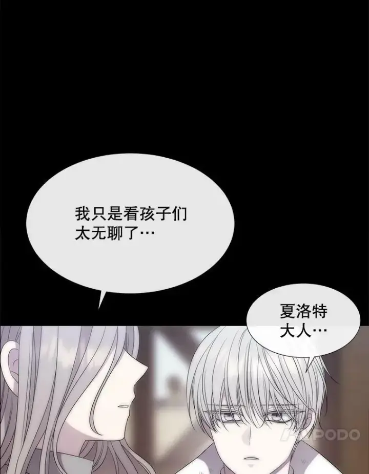 漫画《夏洛特与五门徒》168.失败之作第71张图
