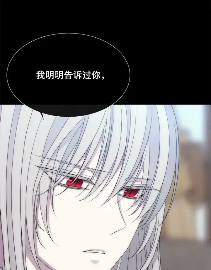 漫画《夏洛特与五门徒》168.失败之作第74张图