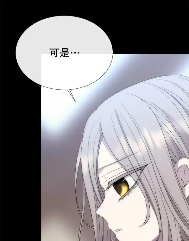 漫画《夏洛特与五门徒》168.失败之作第76张图