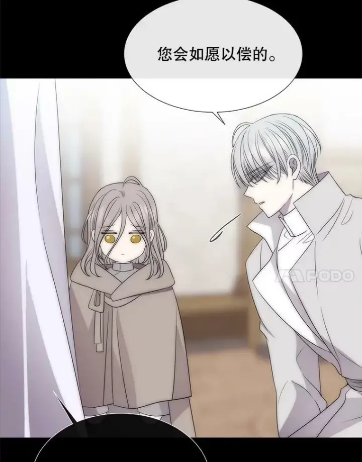 漫画《夏洛特与五门徒》168.失败之作第78张图