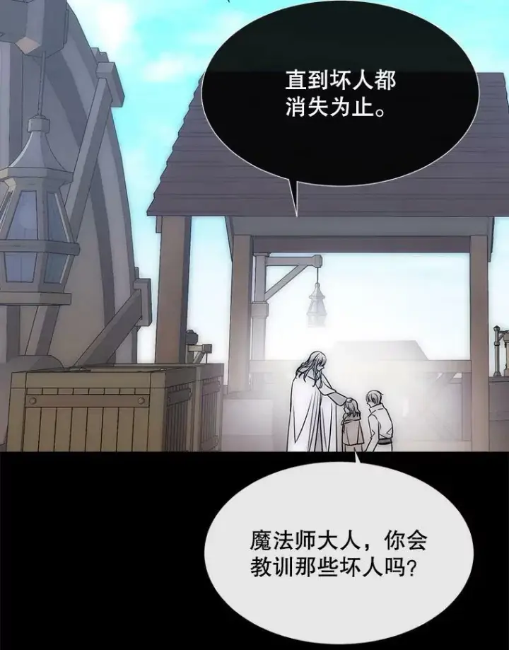 漫画《夏洛特与五门徒》168.失败之作第83张图