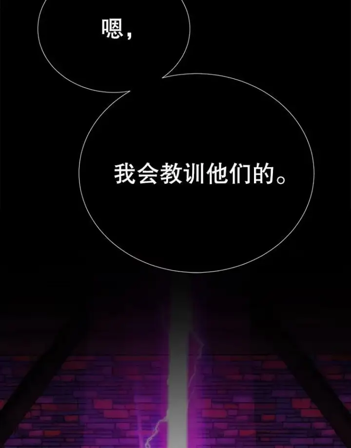 漫画《夏洛特与五门徒》168.失败之作第86张图