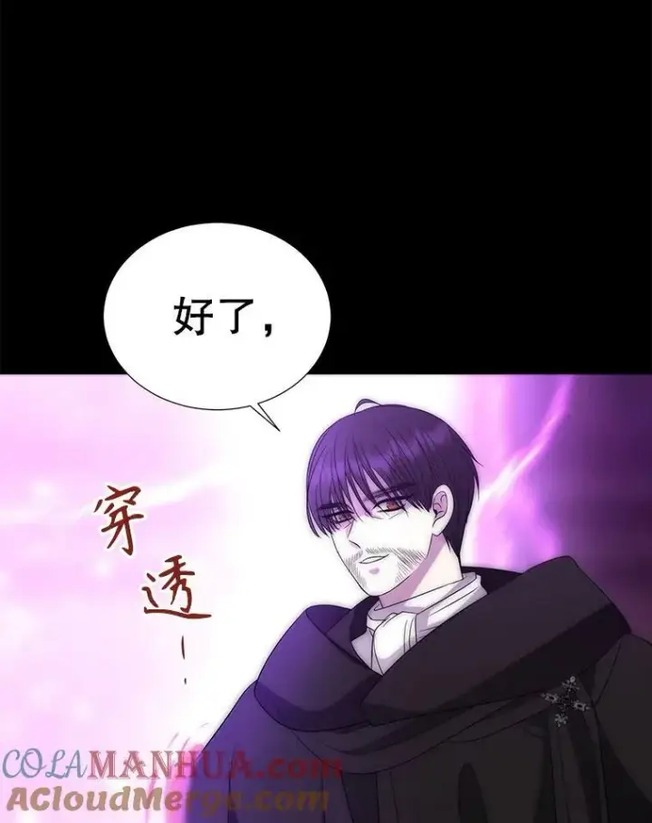 漫画《夏洛特与五门徒》168.失败之作第89张图