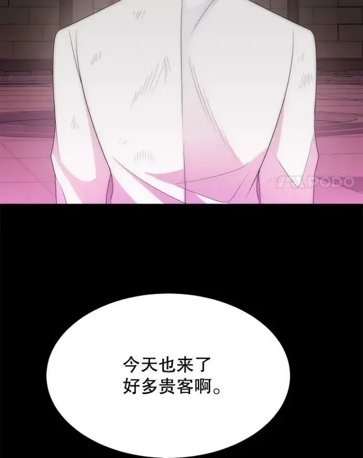 漫画《夏洛特与五门徒》168.失败之作第95张图