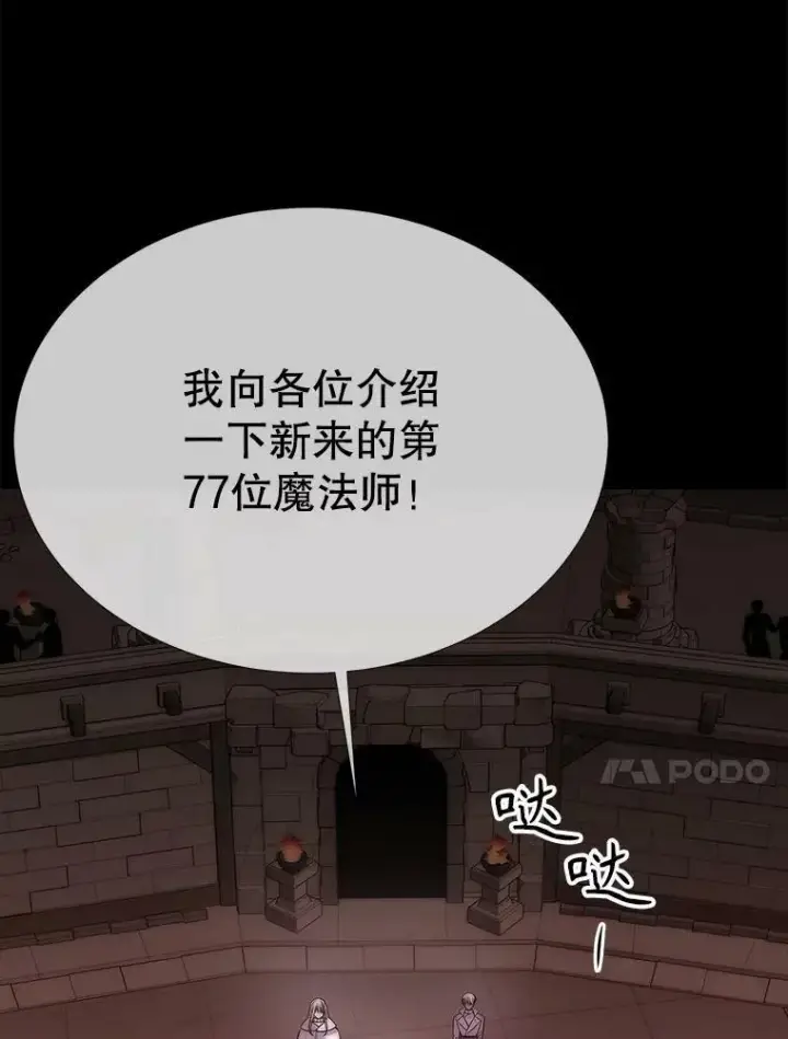 漫画《夏洛特与五门徒》168.失败之作第98张图