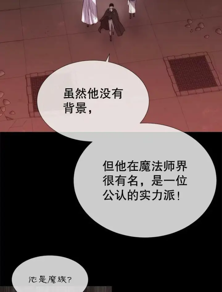 漫画《夏洛特与五门徒》168.失败之作第99张图