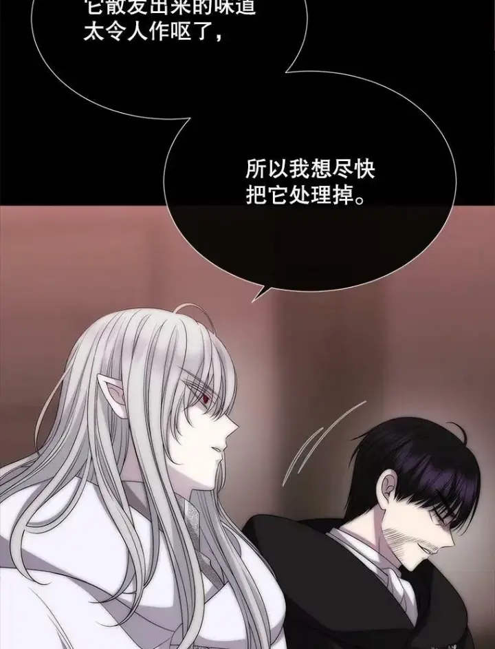漫画《夏洛特与五门徒》169.以身犯险第12张图