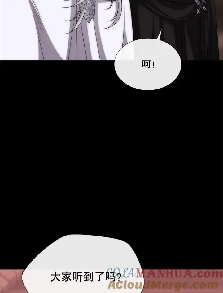 漫画《夏洛特与五门徒》169.以身犯险第13张图