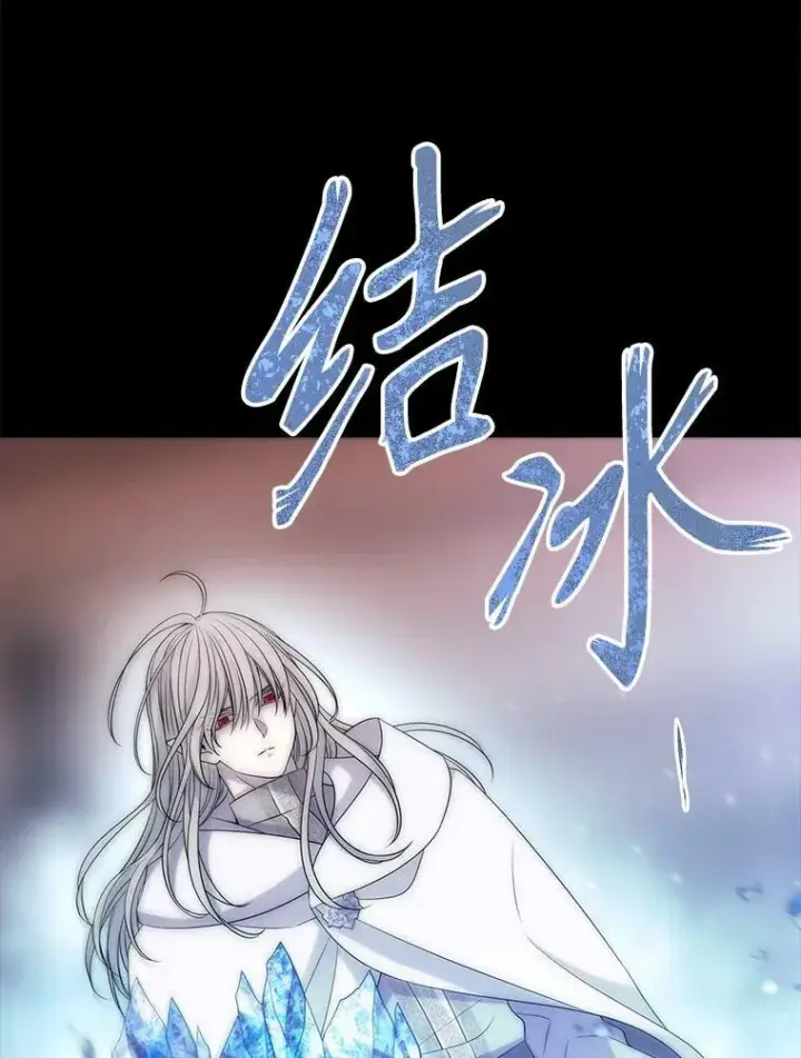 漫画《夏洛特与五门徒》169.以身犯险第30张图