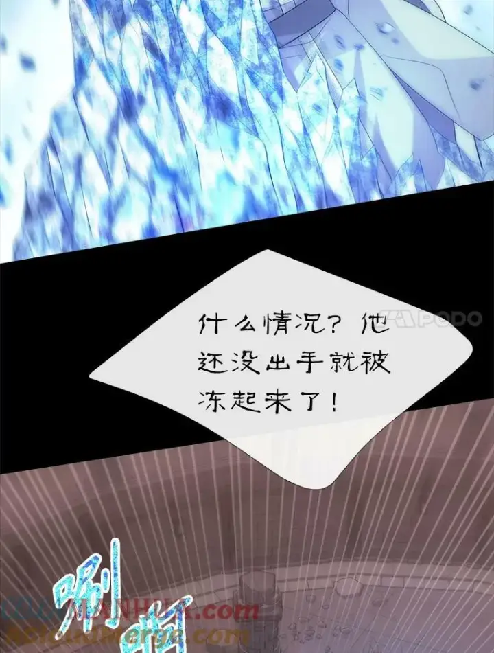 漫画《夏洛特与五门徒》169.以身犯险第31张图