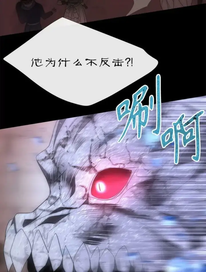 漫画《夏洛特与五门徒》169.以身犯险第33张图