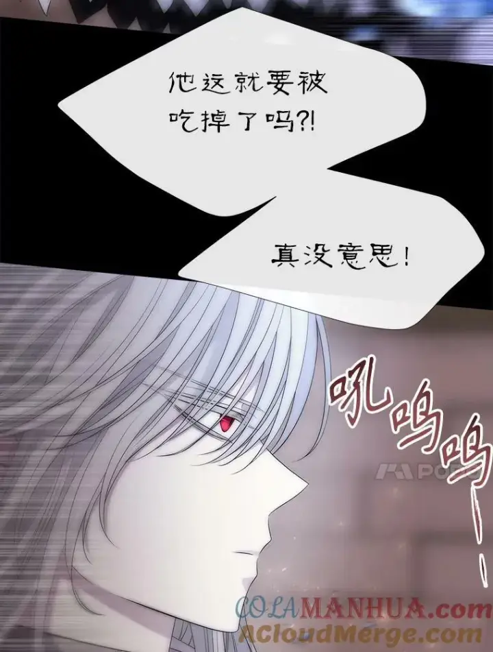 漫画《夏洛特与五门徒》169.以身犯险第34张图