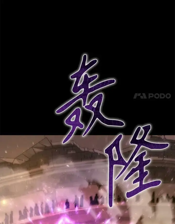 漫画《夏洛特与五门徒》169.以身犯险第44张图