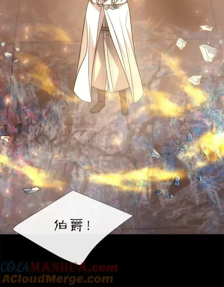漫画《夏洛特与五门徒》169.以身犯险第52张图
