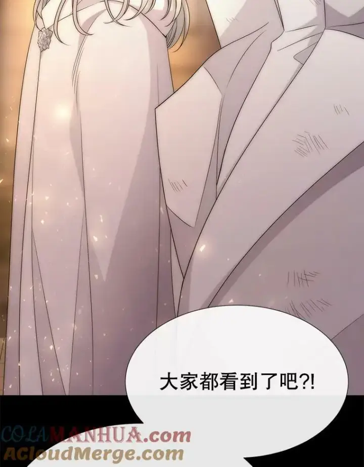漫画《夏洛特与五门徒》169.以身犯险第55张图