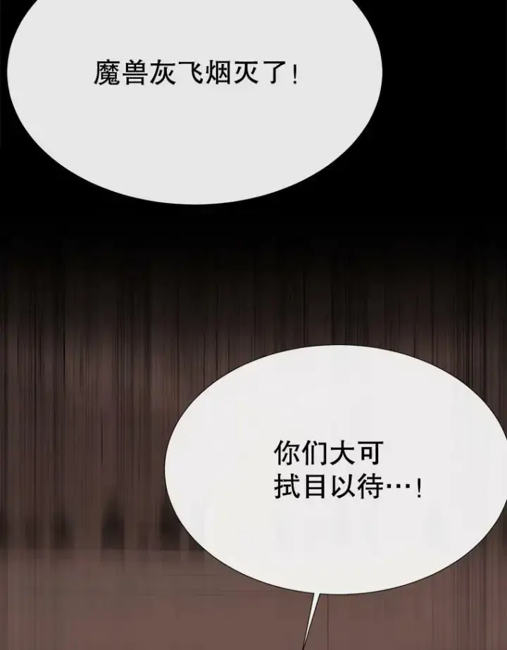 漫画《夏洛特与五门徒》169.以身犯险第56张图