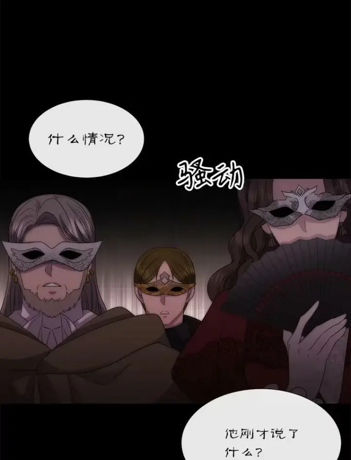 漫画《夏洛特与五门徒》169.以身犯险第6张图