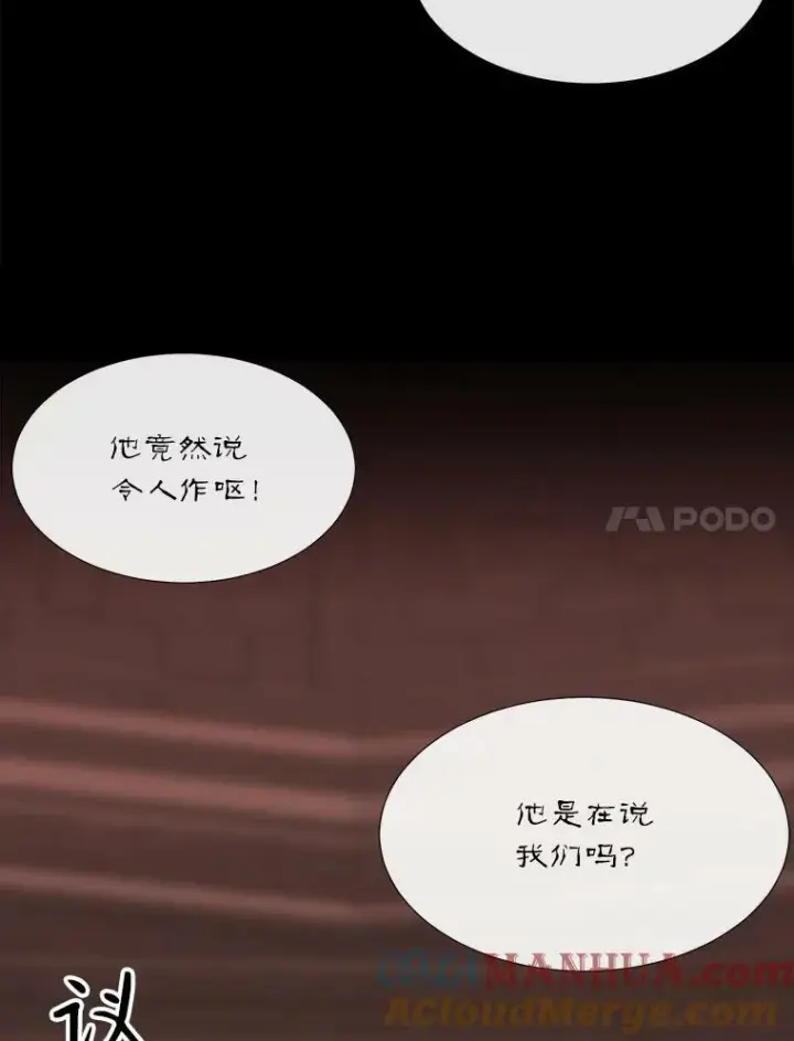 漫画《夏洛特与五门徒》169.以身犯险第7张图